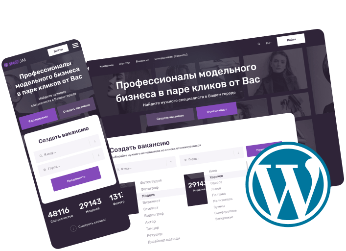 Сайты на Wordpress
