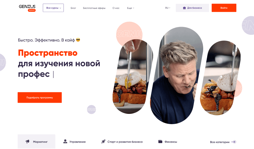 GeniusMarketing редизайн основного лендінгу