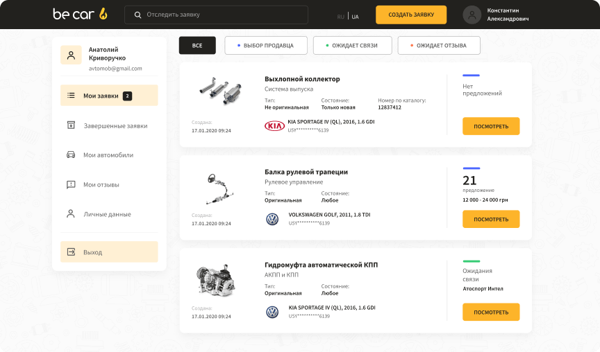 Автоподбор запчастей BeCar